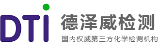 深圳市德泽威技术检测有限公司