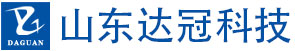 山东达冠科技有限责任公司