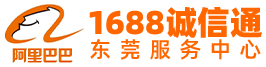 长安1688代运营公司