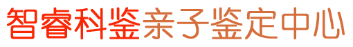 DNA亲子鉴定机构