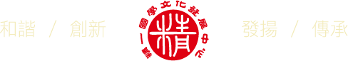 精一国学