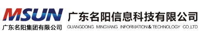 广东名阳信息科技有限公司