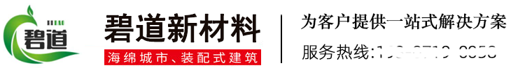 透水混凝土,胶粘石胶水,冷铺彩色透水沥青,艺术压花地坪,露骨料地坪,透水地坪材料厂家