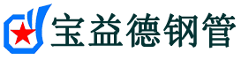 新疆声测管