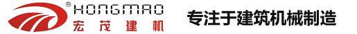 混凝土搅拌站设备,混凝土搅拌机,混凝土配料机,卷扬机,郑州市宏茂机械制造有限公司