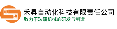 禾昇自动化科技有限责任公司