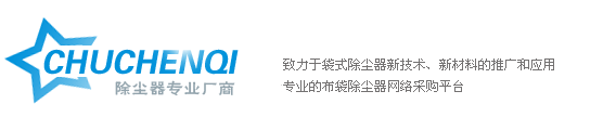 螺旋输送机,星型卸料器,通风蝶阀,布袋除尘器