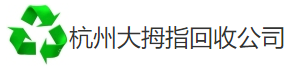 杭州废品拆除回收,杭州中央空调回收,杭州水泥厂锅炉回收,杭州化工厂变压器回收,杭州电厂发电机组回收,杭州二手电梯旧货回收,杭州金属铜钢材铝铁回收