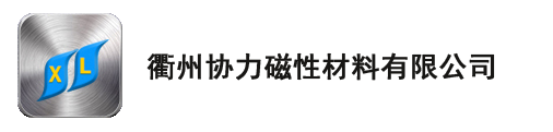 铝镍钴磁铁【工厂直销】