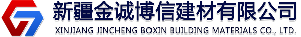 新疆岩棉夹芯板,新疆铝镁锰板,新疆楼承板,新疆彩钢房,新疆钢结构