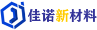 青岛佳诺新材料科技有限公司