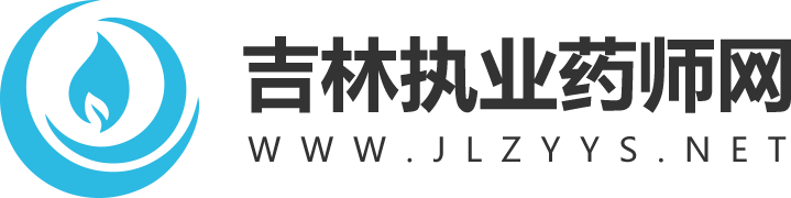 吉林医药卫生人才网