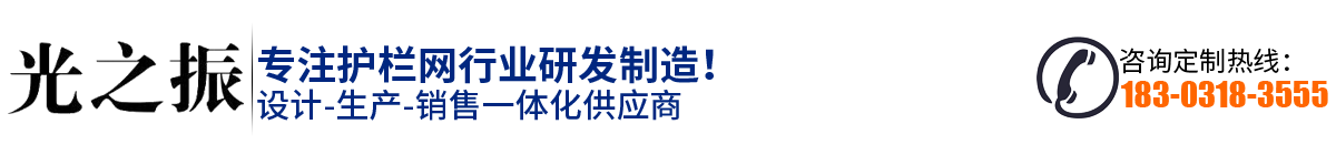 高速公路铁路护栏网