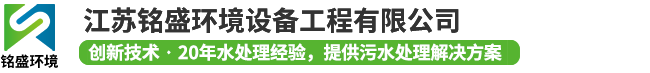 工业废水处理,无锡污水处理厂,一体化污水处理,纯化水,超纯水设备