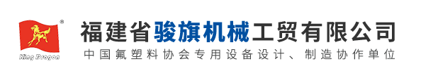 福建聚四氟乙烯压延机