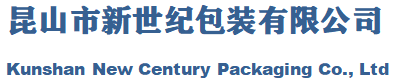 昆山纸箱生产厂家│昆山纸箱厂│上海纸箱厂家│苏州纸箱厂家│苏州纸箱包装厂│瓦楞纸箱定做厂家