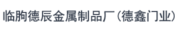 山东肯德基门,山东铝艺门,山东自动门