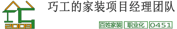 3饰6计辨别哈尔滨装修公司,哪家口碑好,前十大排名榜