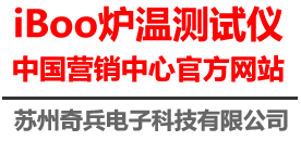 苏州奇兵电子科技有限公司