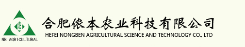 合肥侬本农业科技有限公司