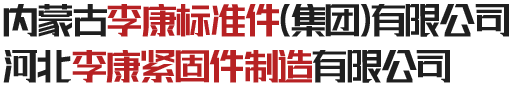 内蒙古地脚螺栓