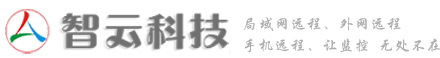 宁夏智云科技有限公司