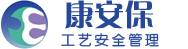 青岛康安保化工安全咨询有限公司