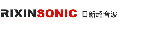 日新超音波,超声波设备及模具