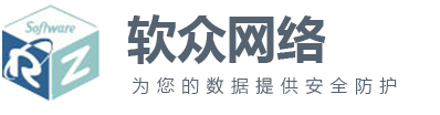 上海软众是TeamViewer授权中国区分销商和核心经销商