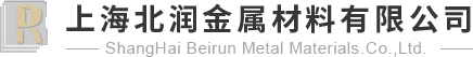 上海北润金属材料有限公司