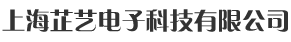 芷艺电子,LED功能材料,LED照明,LED驱动电源,太阳能LED