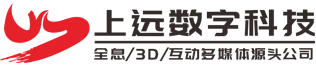 西安上远数字科技有限公司,西安全息投影,西安裸眼3D,西安沉浸式投影,西安互动多媒体,西安多媒体集成,西安数字展厅,西安雷达互动投影,西安互动投影,西安全息沙盘,西安数字沙盘,西安电子沙盘