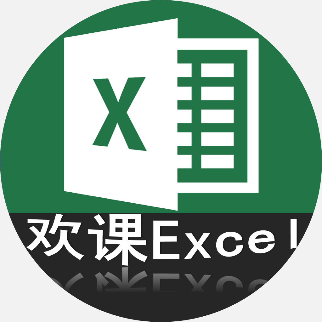 Excel表格制作