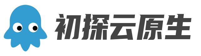 初探云原生