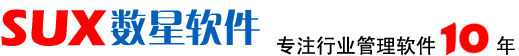 东莞市数星软件科技有限公司