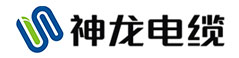 山西神龙电缆有限公司