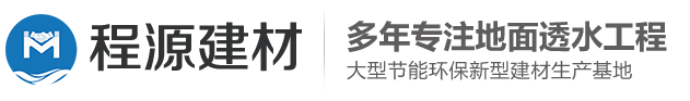 朔州市程源建材有限公司