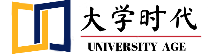 大学时代