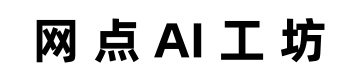 ai工具集,提供国内外10000+AI工具分享