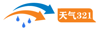 天气321查询天气预报10天
