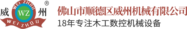 仿形铣,截料锯