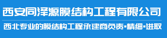 西安同泽源充电桩雨棚