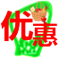 优惠券