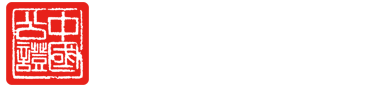 浙江省宁波市信业公证处