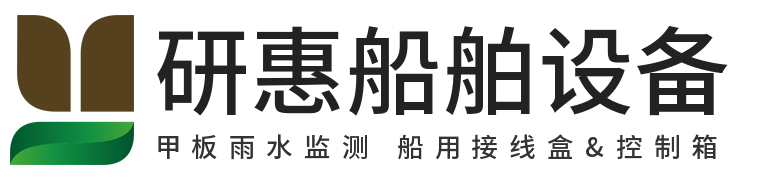 船舶甲板雨水油份监测系统