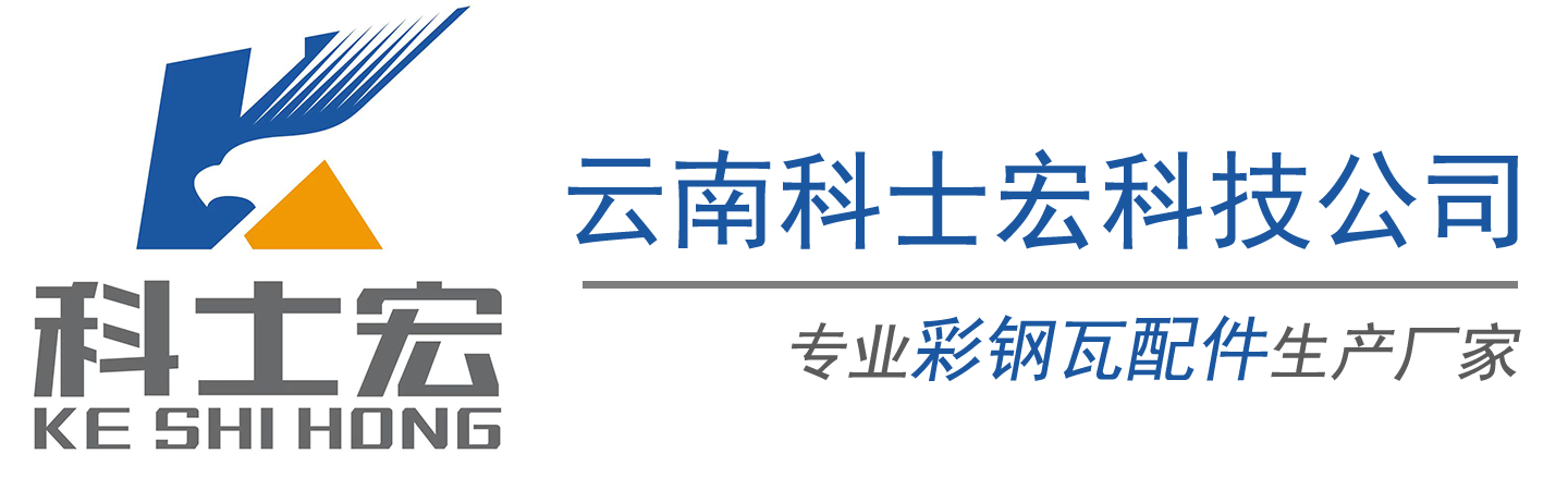 科士宏压瓦机配件厂