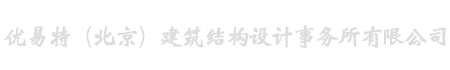 北京加固公司