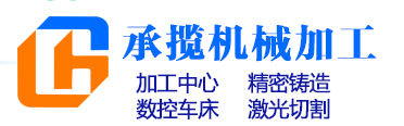 烟台机械加工,烟台机加工厂,烟台加工中心CNC