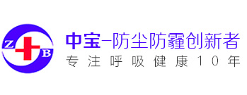 防雾霾口罩