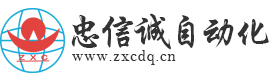 忠信诚自动化12年专注自动化系统集成